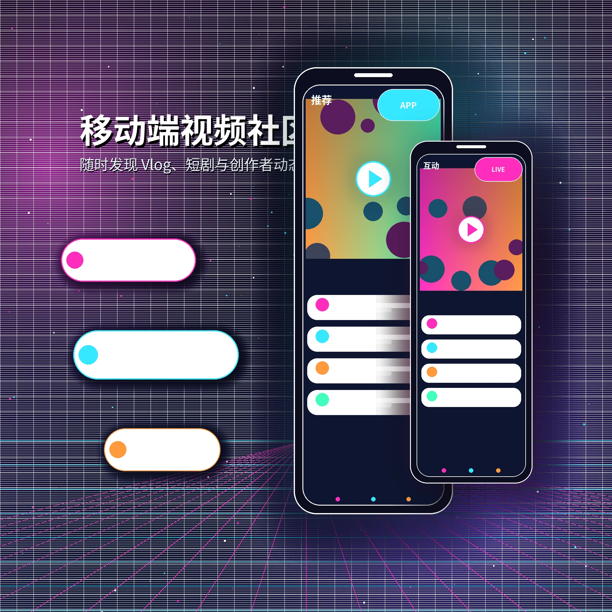 糖心vlog移动端影视与视频社区服务展示